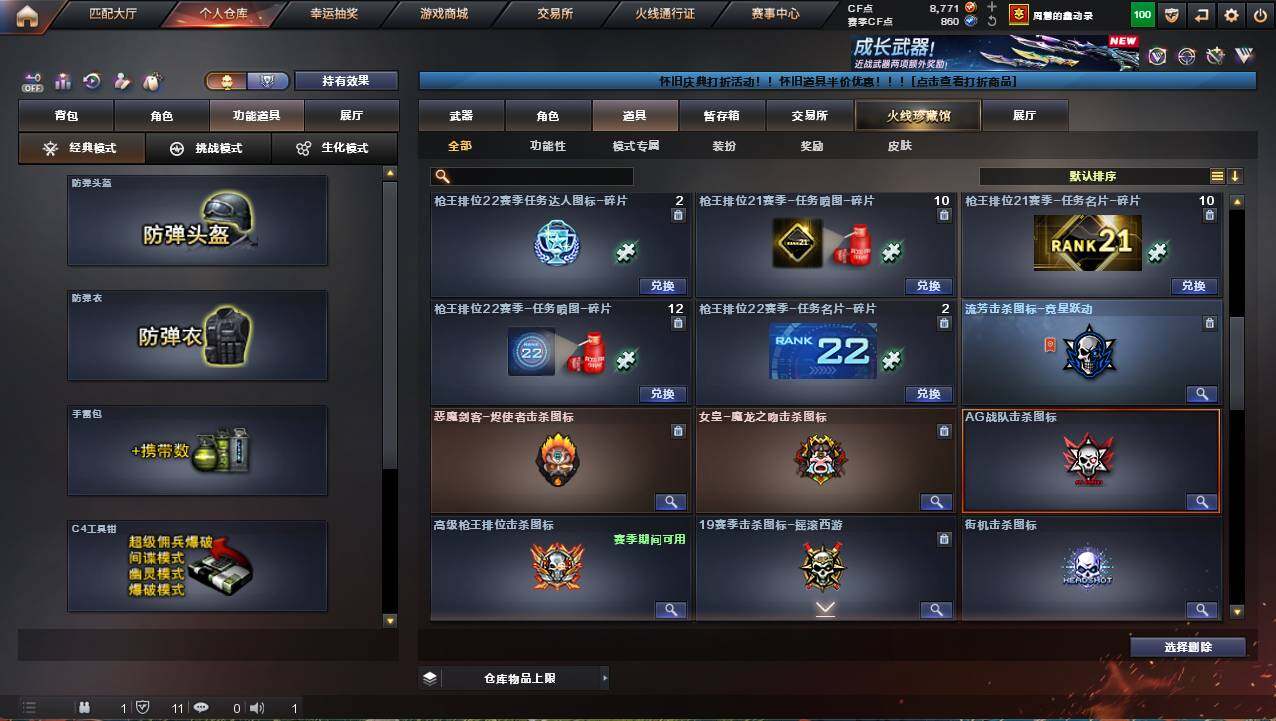 CFCMW422239穿越火线账号详情图33