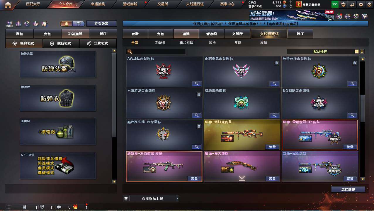 CFCMW422239穿越火线账号详情图34