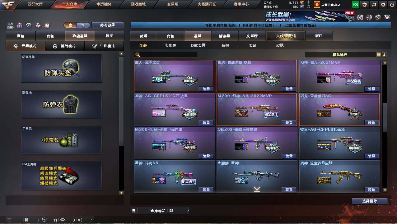 CFCMW422239穿越火线账号详情图35