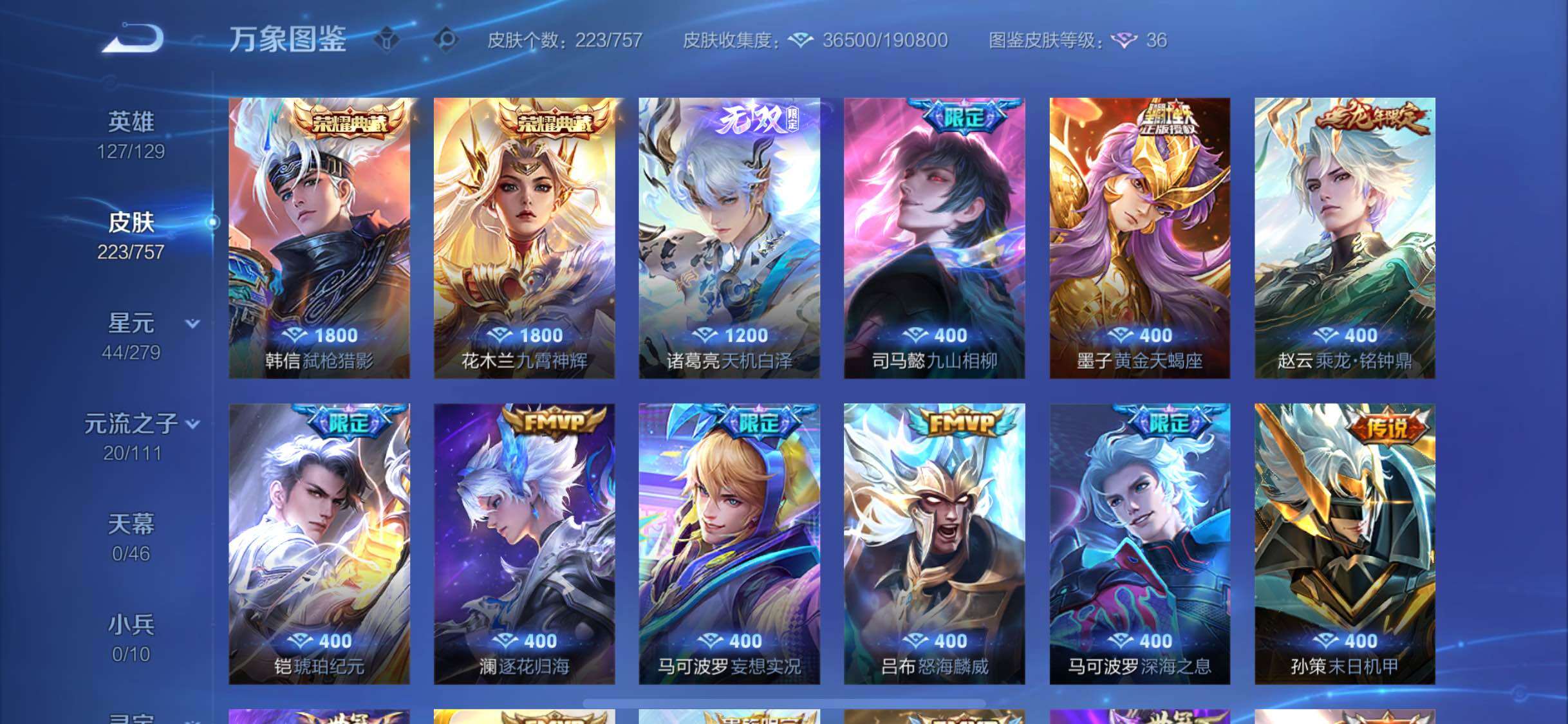 WZCMW438782王者荣耀账号详情图6 WZCMW438782王者荣耀账号详情图6