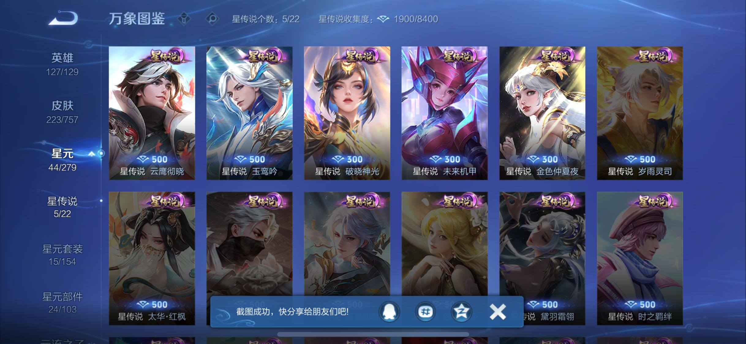 WZCMW438782王者荣耀账号详情图11 WZCMW438782王者荣耀账号详情图11