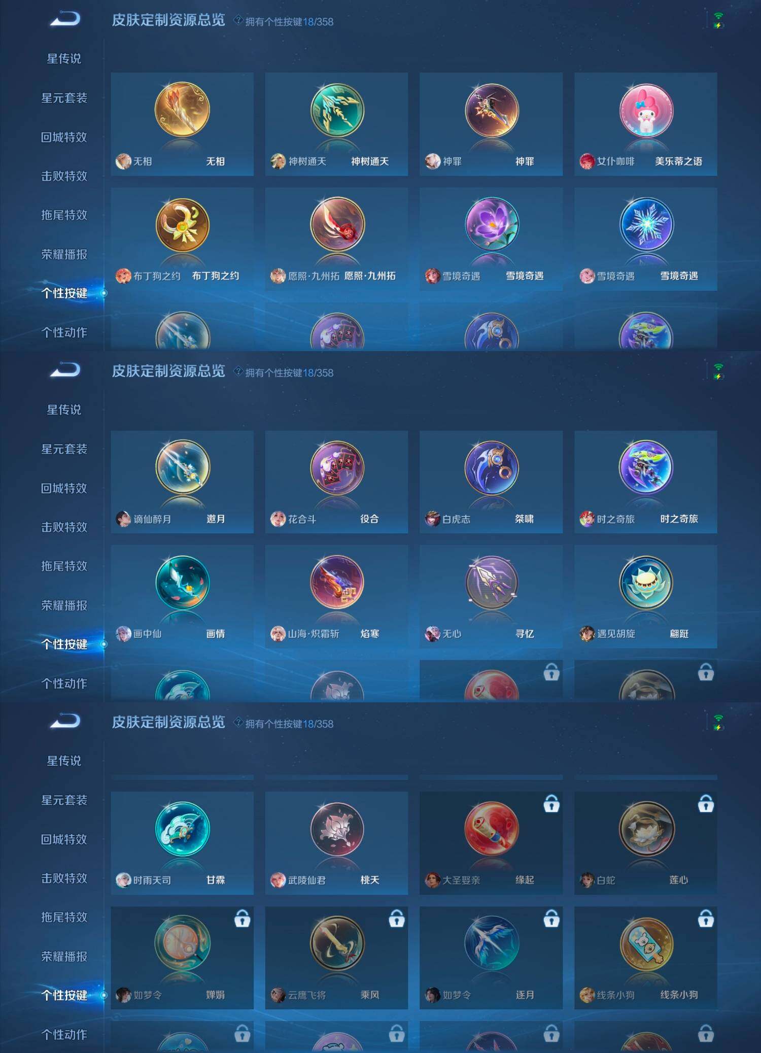 WZCMW4121448王者荣耀账号详情图11