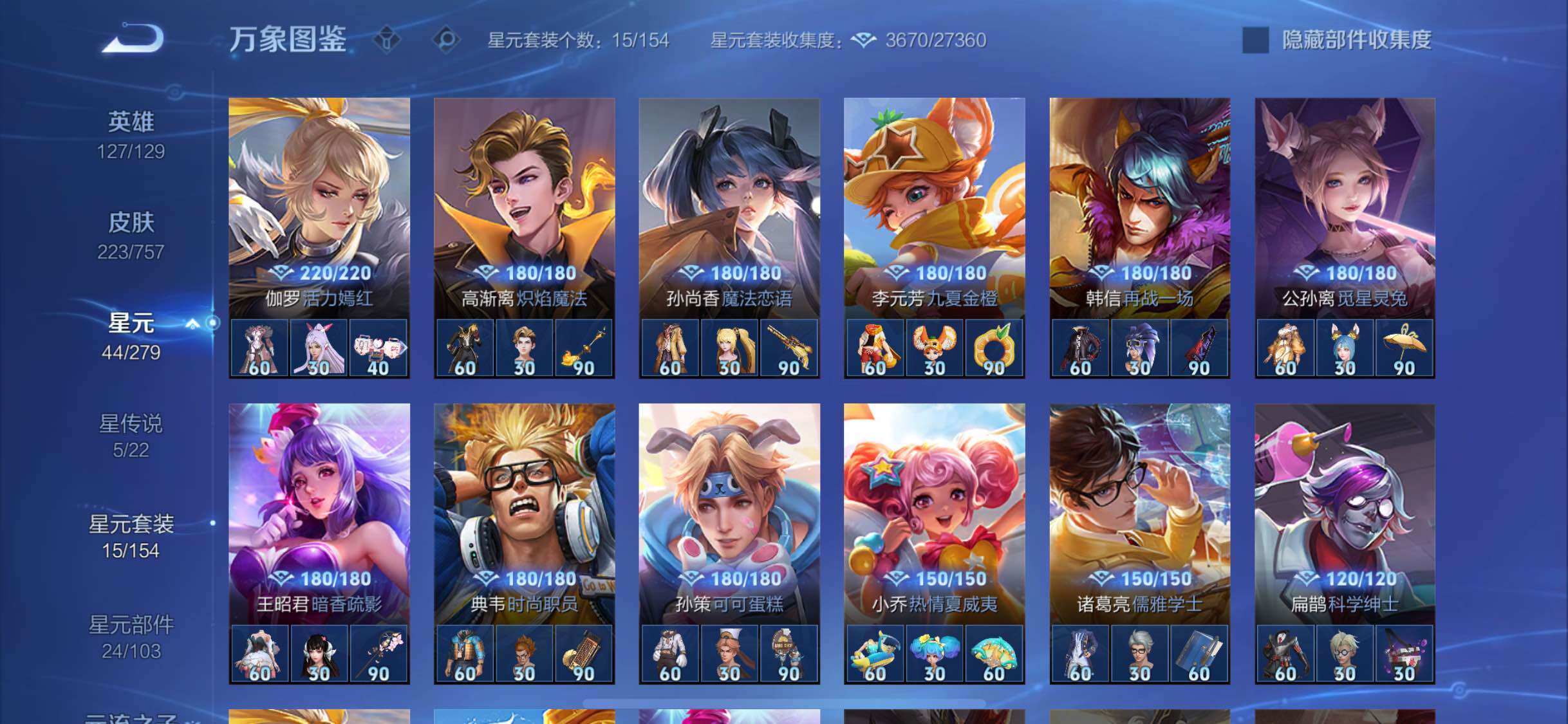 WZCMW438782王者荣耀账号详情图12 WZCMW438782王者荣耀账号详情图12