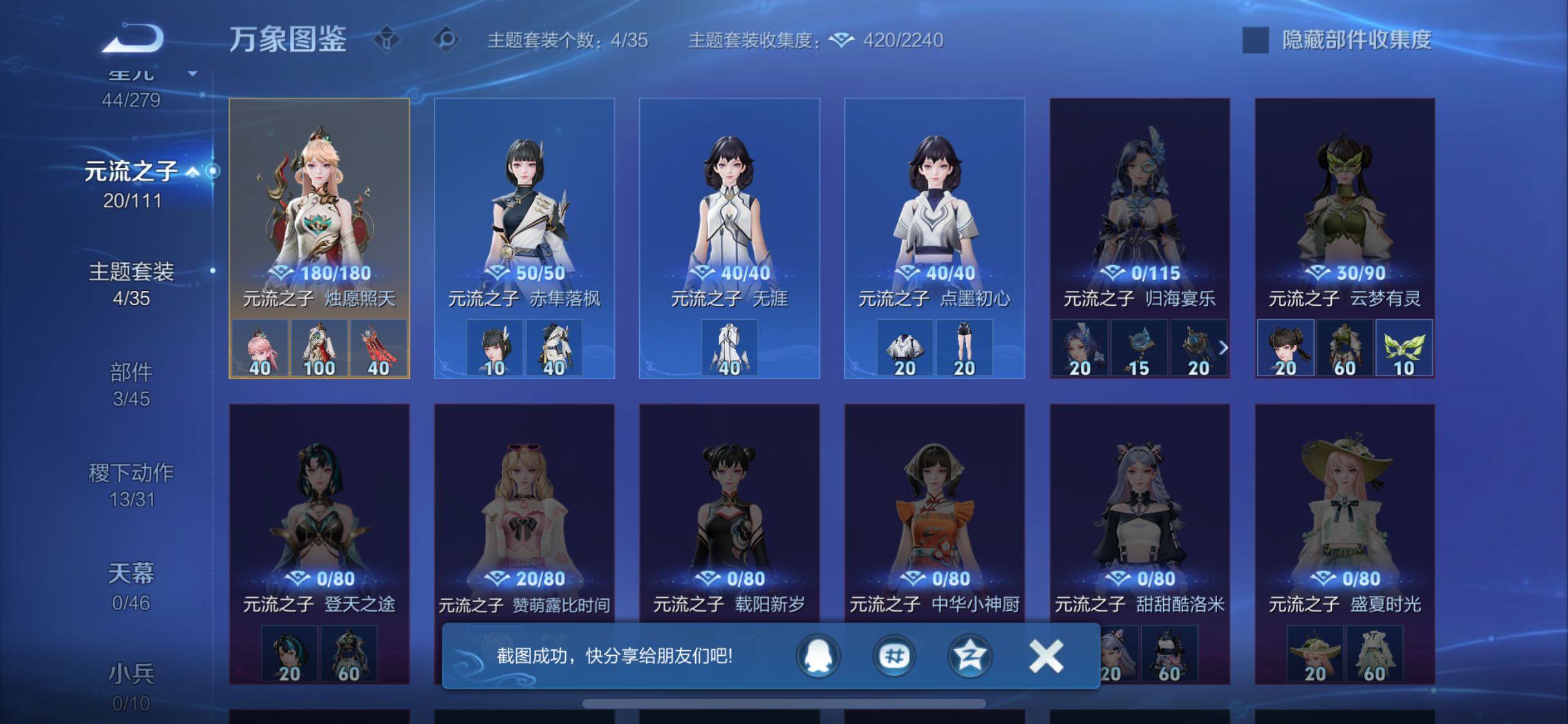 WZCMW438782王者荣耀账号详情图13 WZCMW438782王者荣耀账号详情图13