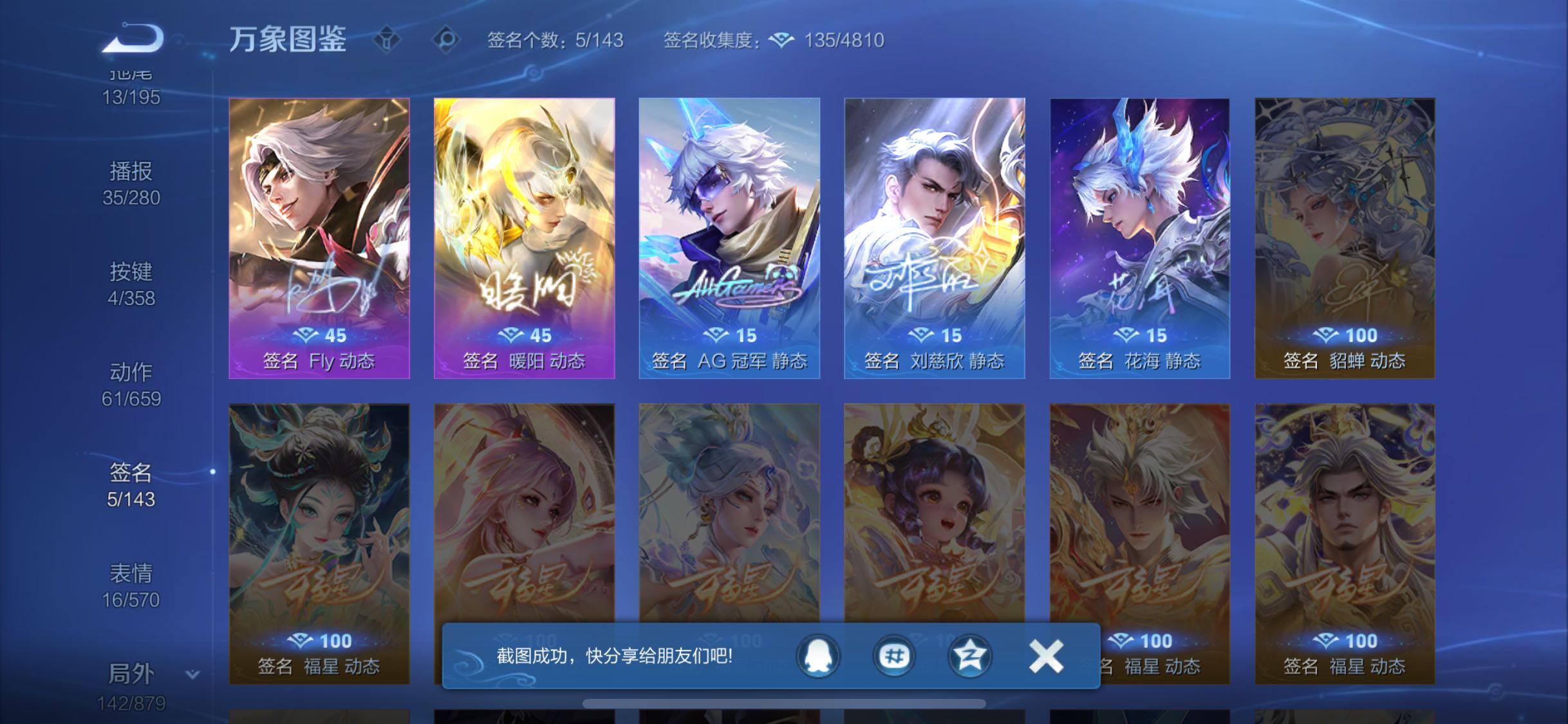 WZCMW438782王者荣耀账号详情图15 WZCMW438782王者荣耀账号详情图15