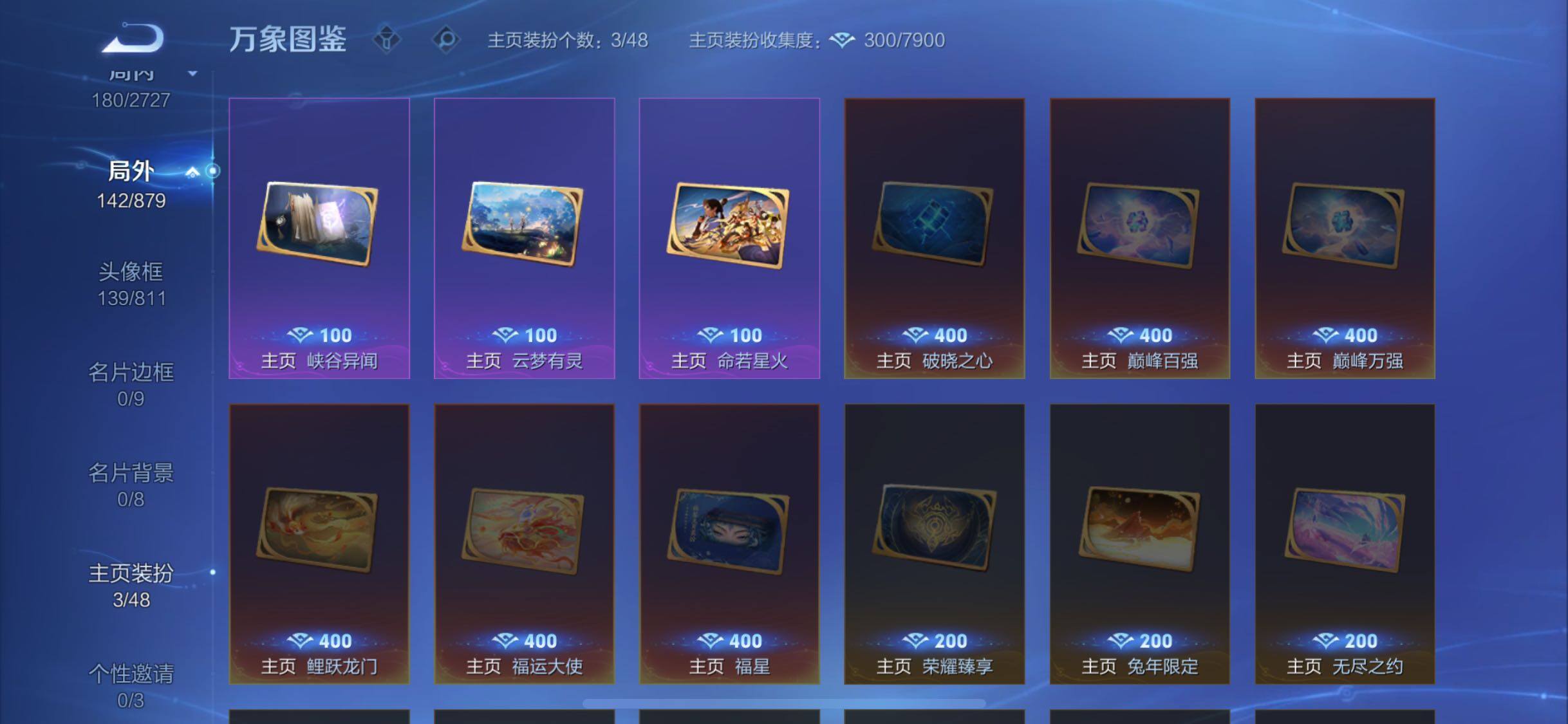 WZCMW438782王者荣耀账号详情图16 WZCMW438782王者荣耀账号详情图16