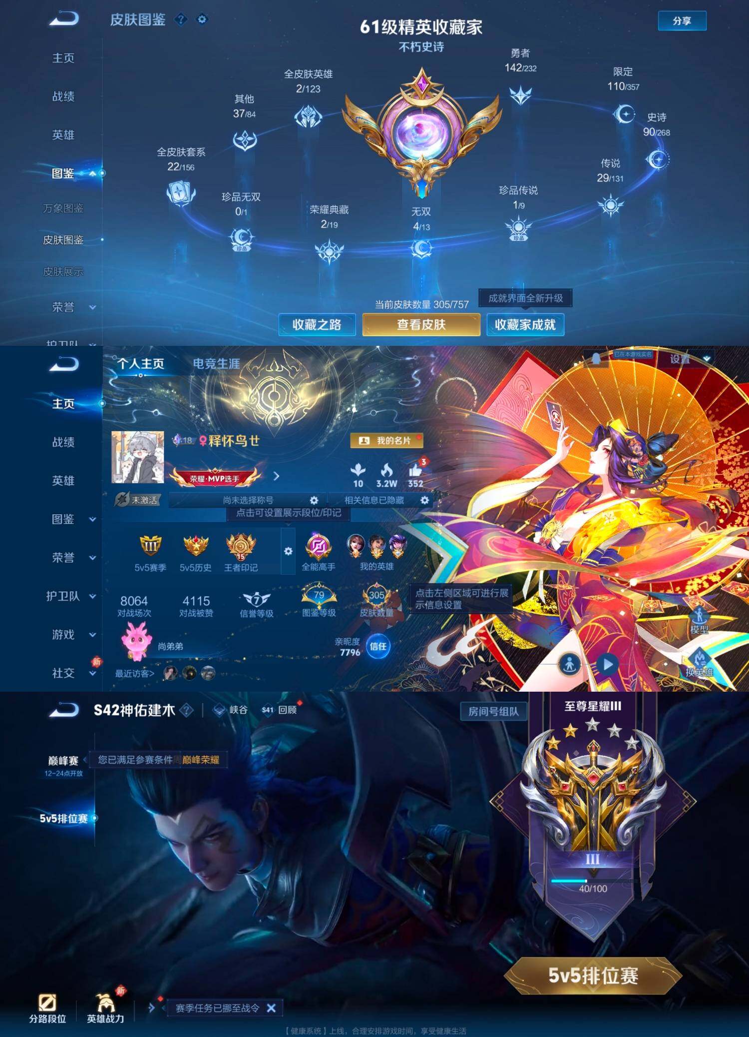 WZCMW4121448王者荣耀账号详情图12