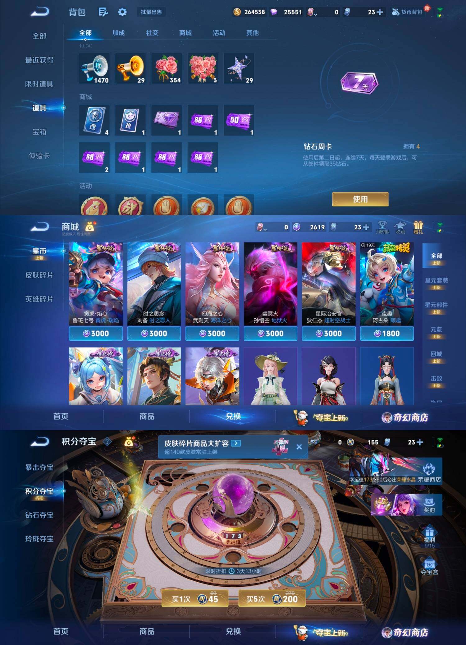 WZCMW4121448王者荣耀账号详情图9