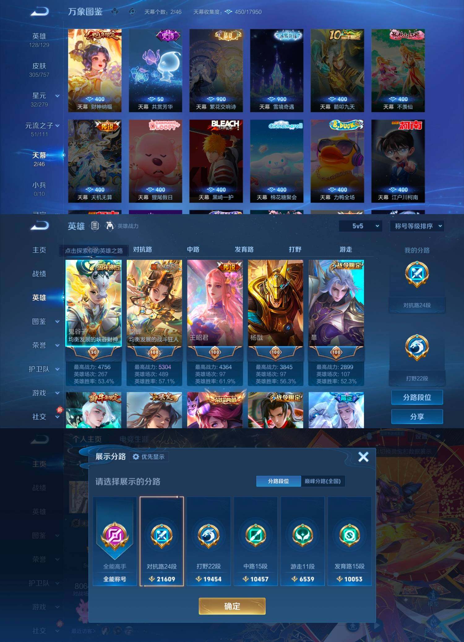 WZCMW4121448王者荣耀账号详情图8