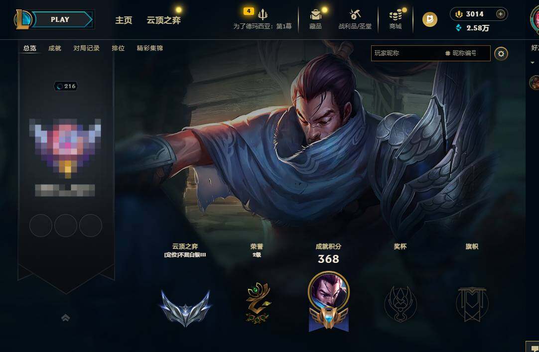 LOLEY43658英雄联盟账号详情图4 LOLEY43658英雄联盟账号详情图4