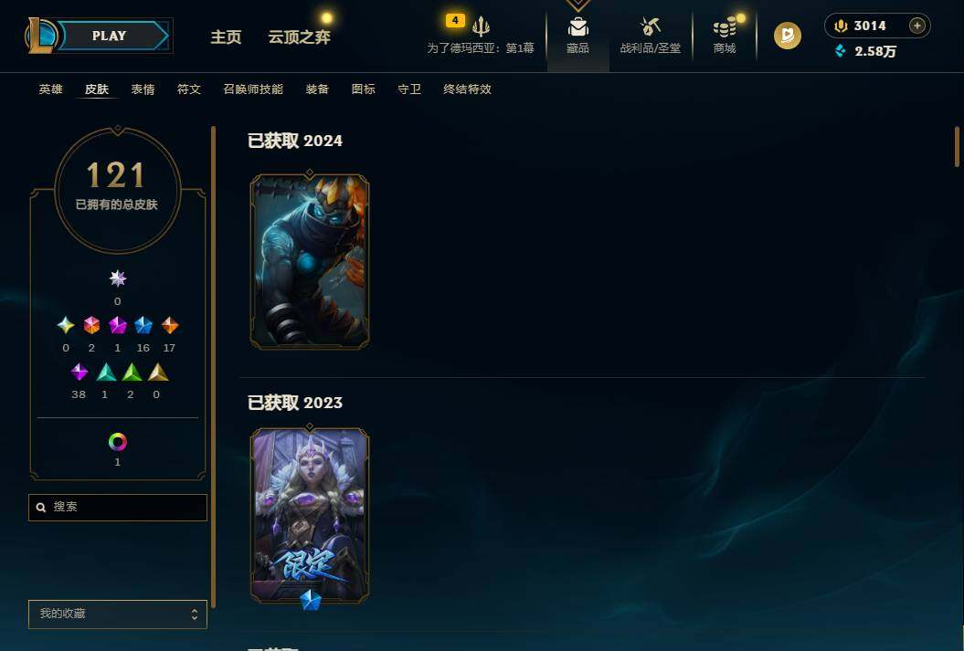 LOLEY43658英雄联盟账号详情图5 LOLEY43658英雄联盟账号详情图5