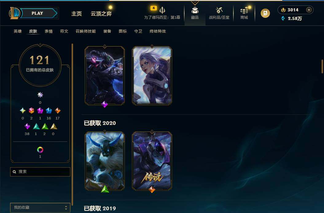 LOLEY43658英雄联盟账号详情图6 LOLEY43658英雄联盟账号详情图6