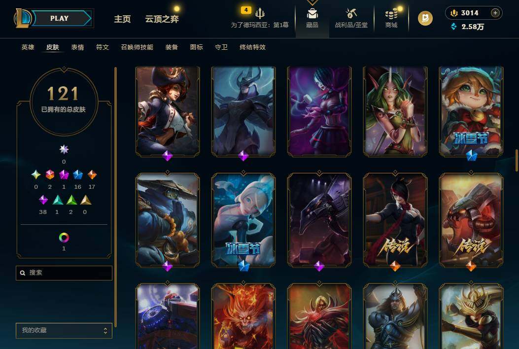 LOLEY43658英雄联盟账号详情图8 LOLEY43658英雄联盟账号详情图8