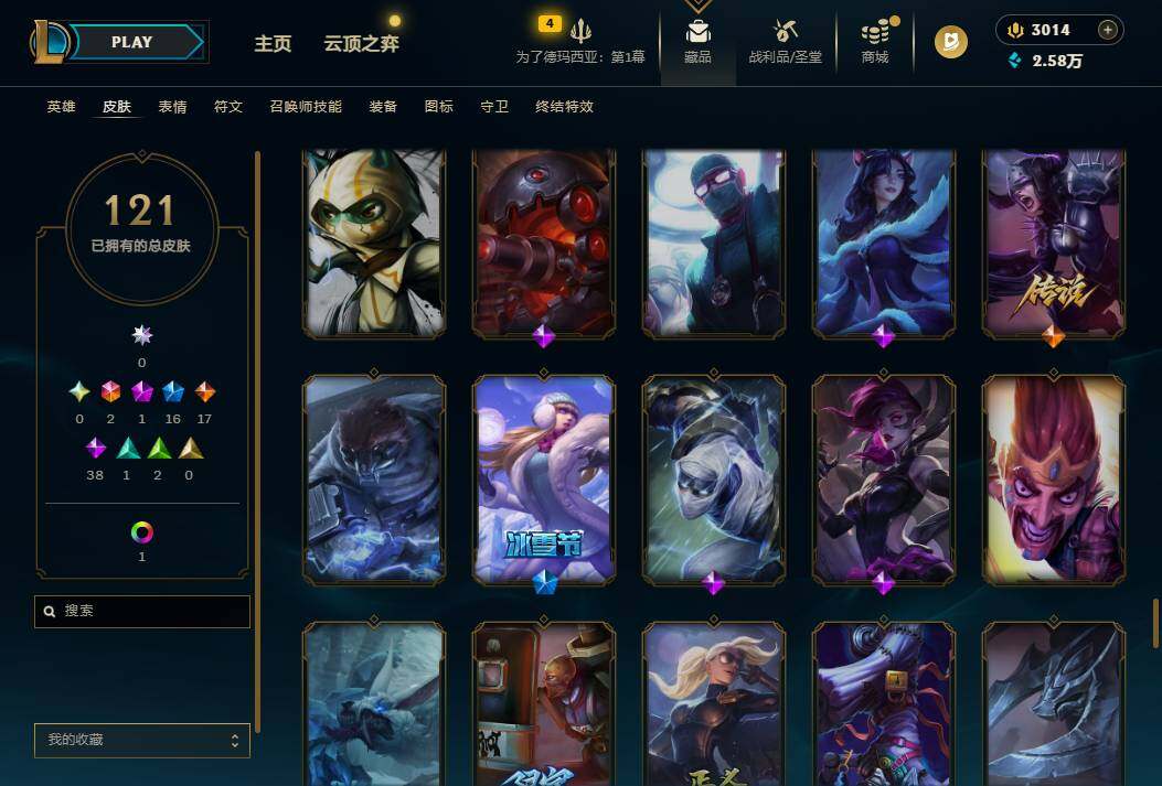 LOLEY43658英雄联盟账号详情图12 LOLEY43658英雄联盟账号详情图12