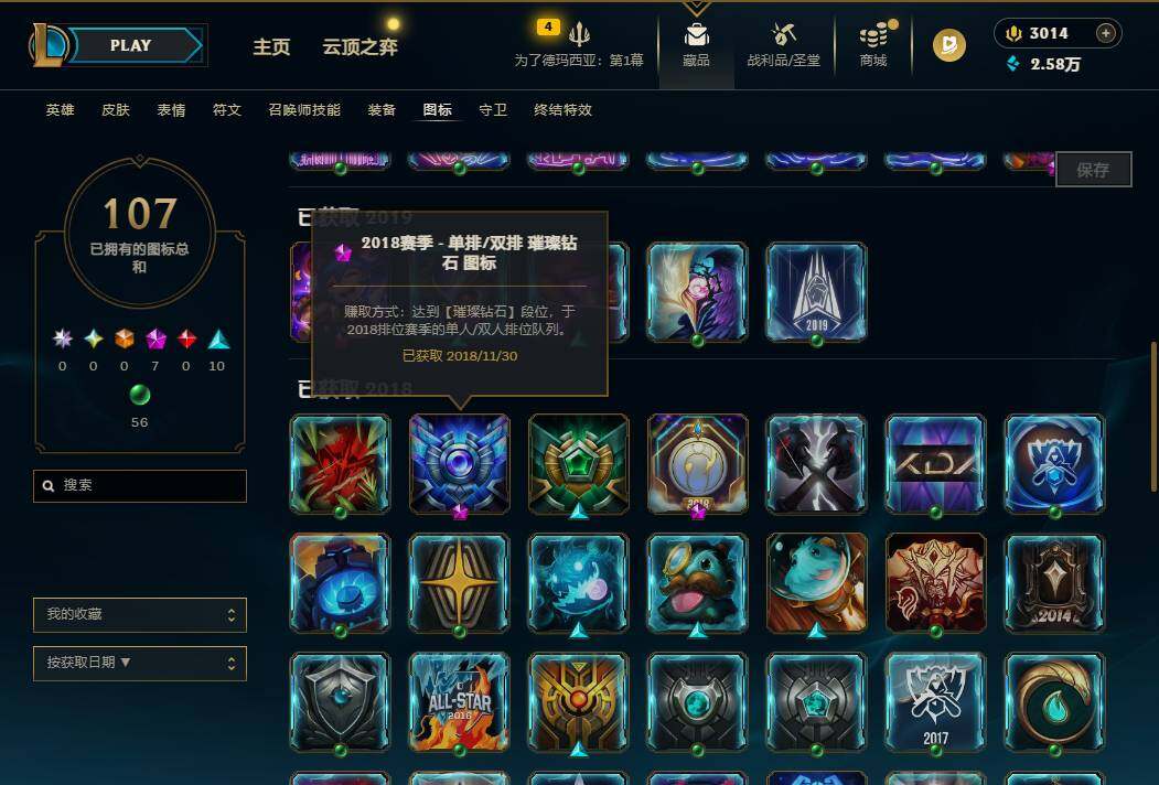 LOLEY43658英雄联盟账号详情图16 LOLEY43658英雄联盟账号详情图16