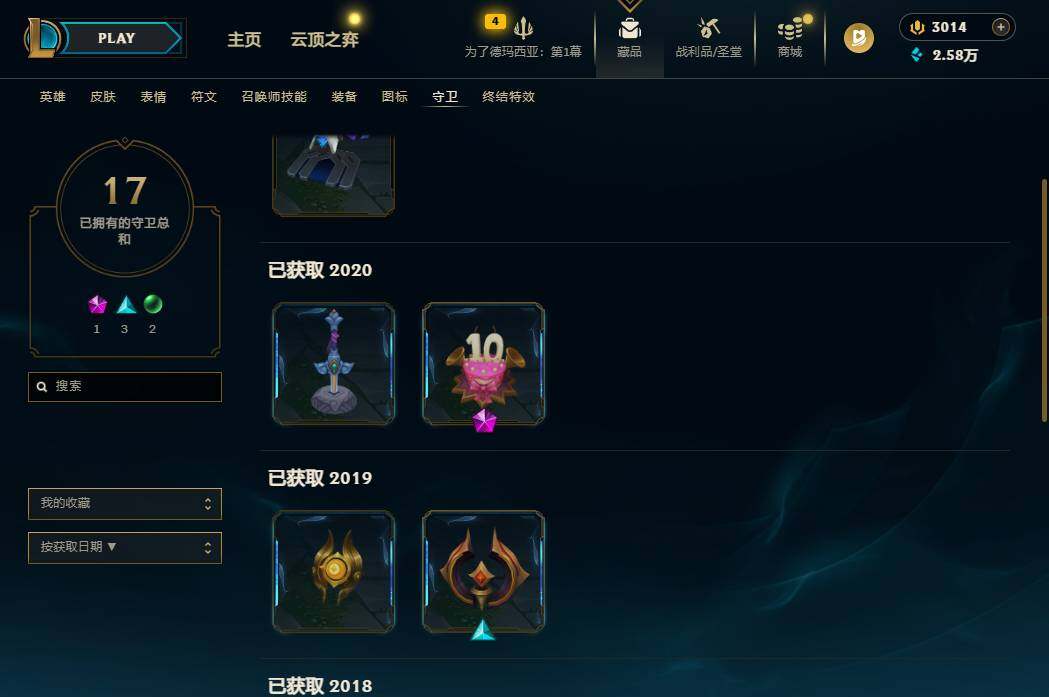 LOLEY43658英雄联盟账号详情图17 LOLEY43658英雄联盟账号详情图17