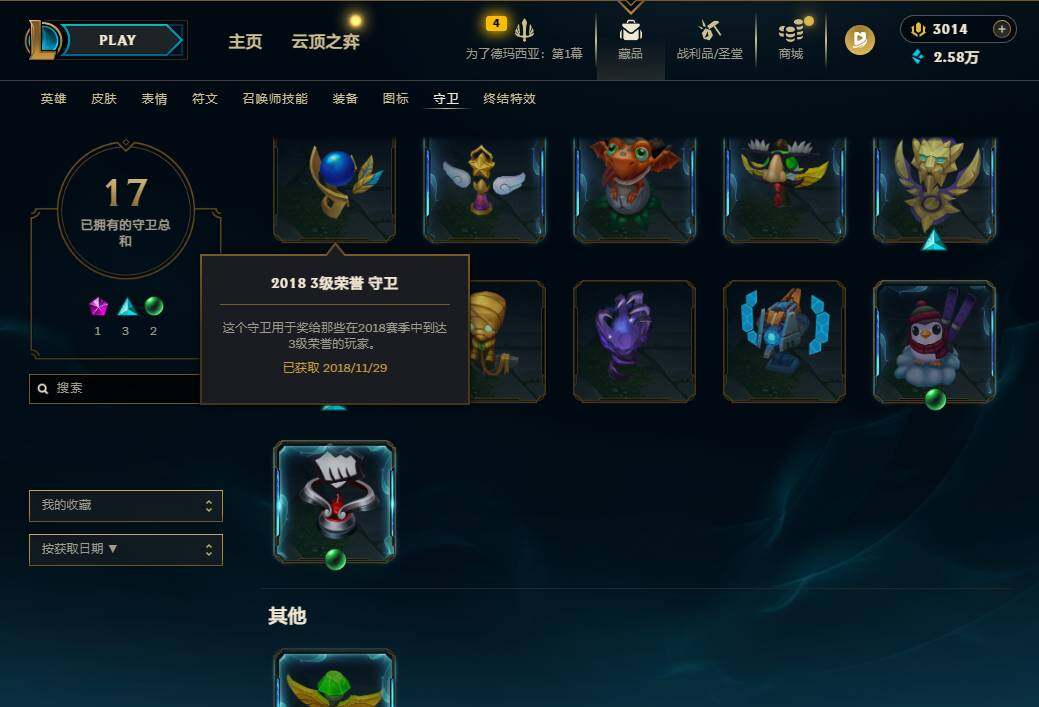 LOLEY43658英雄联盟账号详情图18 LOLEY43658英雄联盟账号详情图18