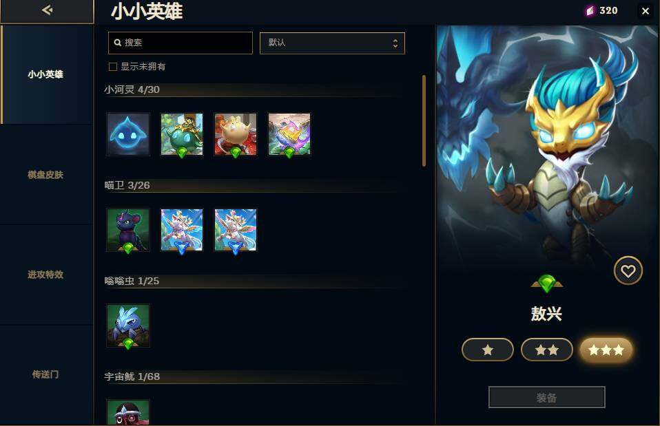 LOLEY43658英雄联盟账号详情图19 LOLEY43658英雄联盟账号详情图19