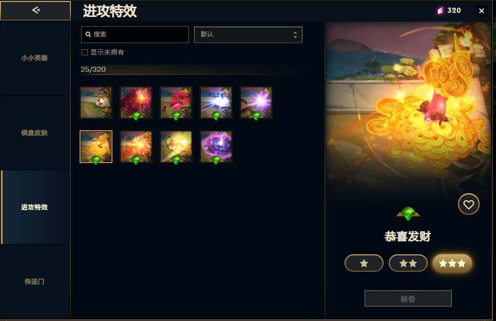 LOLEY43658英雄联盟账号详情图21 LOLEY43658英雄联盟账号详情图21