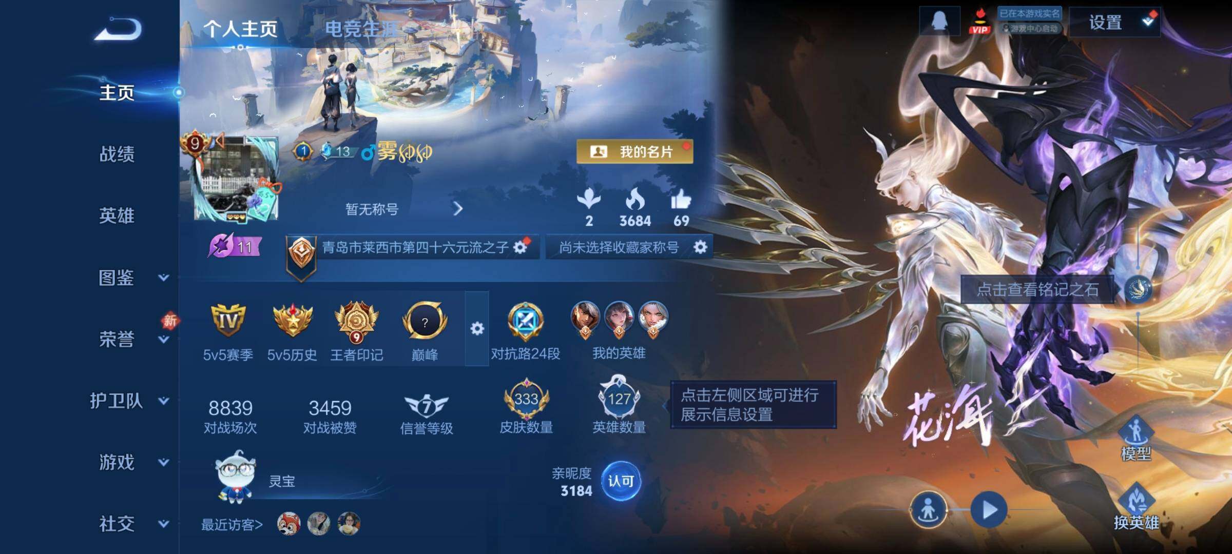 WZCMW439457王者荣耀账号详情图2