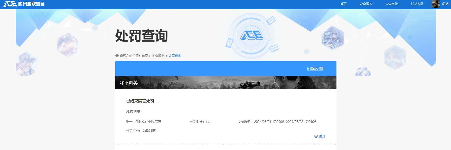 HPKG425871和平精英账号详情图6