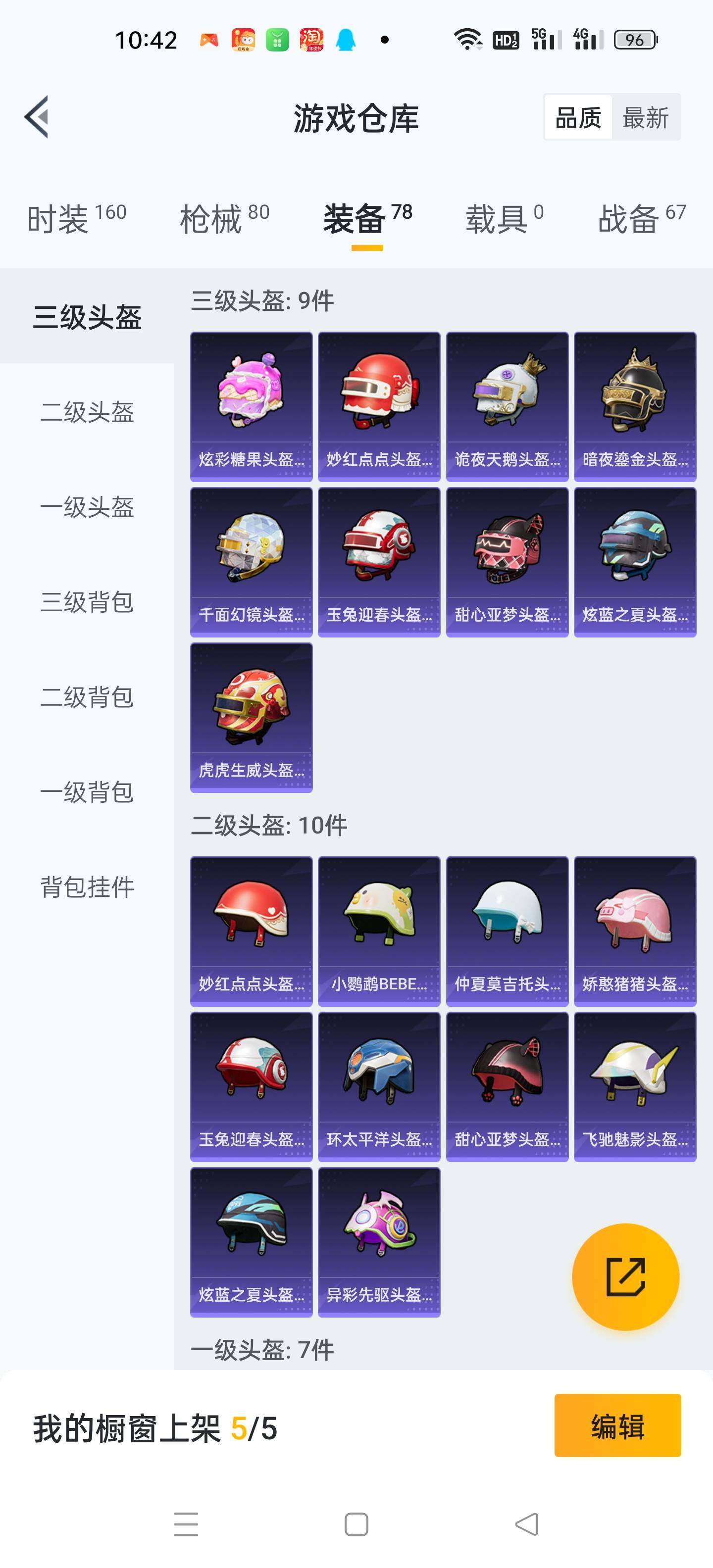 HPKG425871和平精英账号详情图11