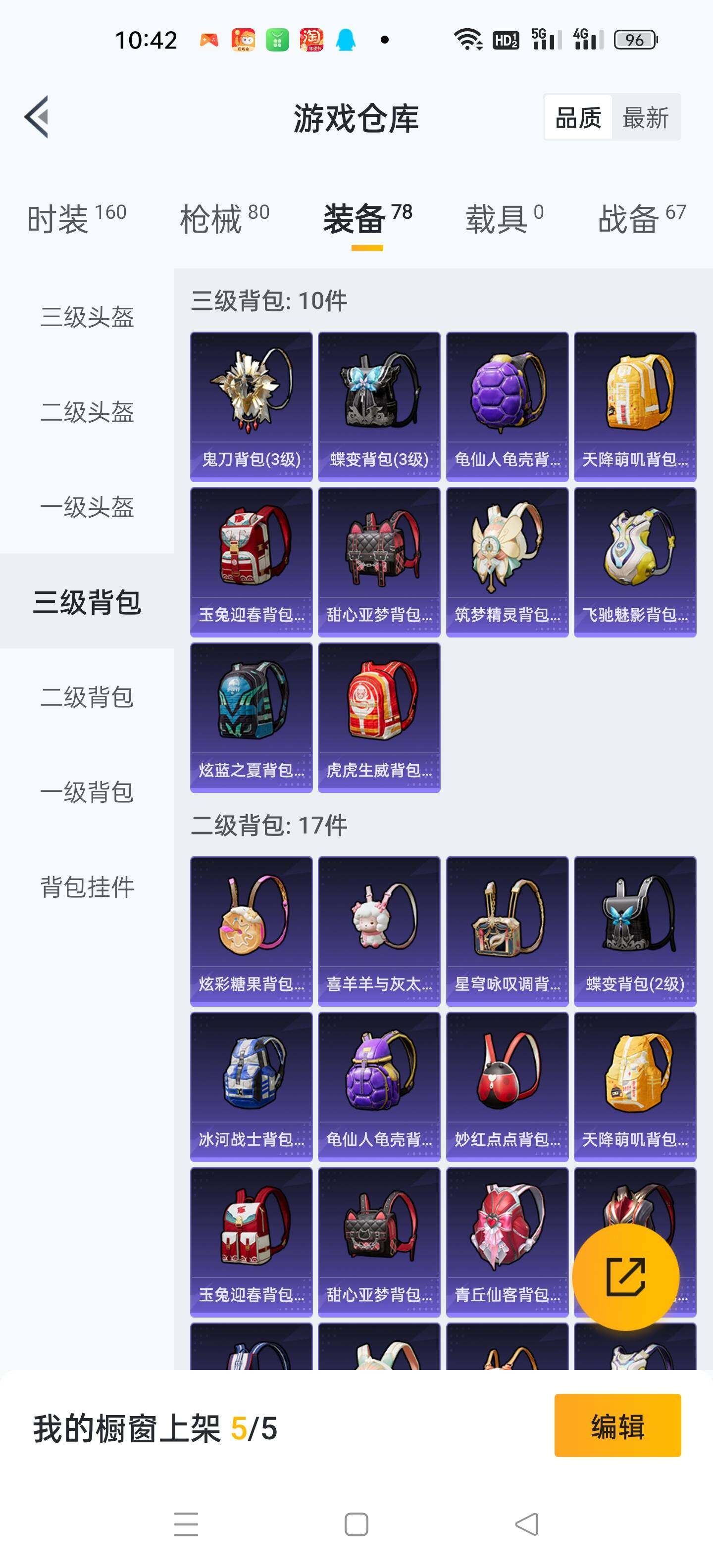 HPKG425871和平精英账号详情图12