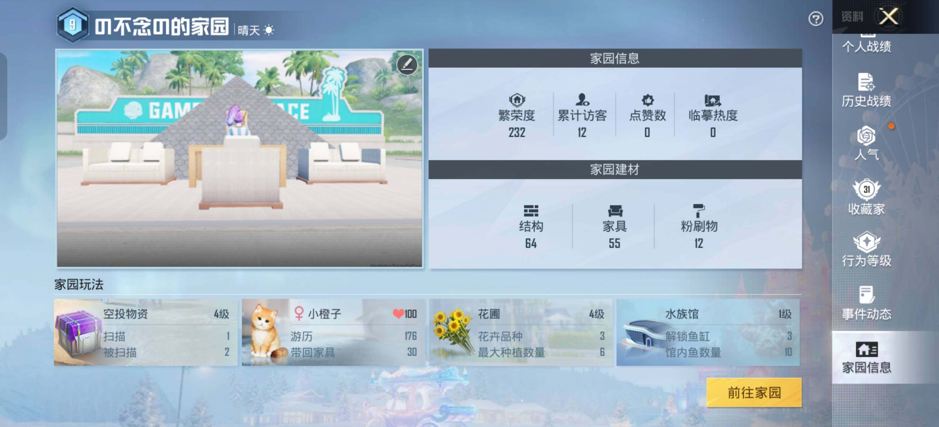 HPKG425871和平精英账号详情图13