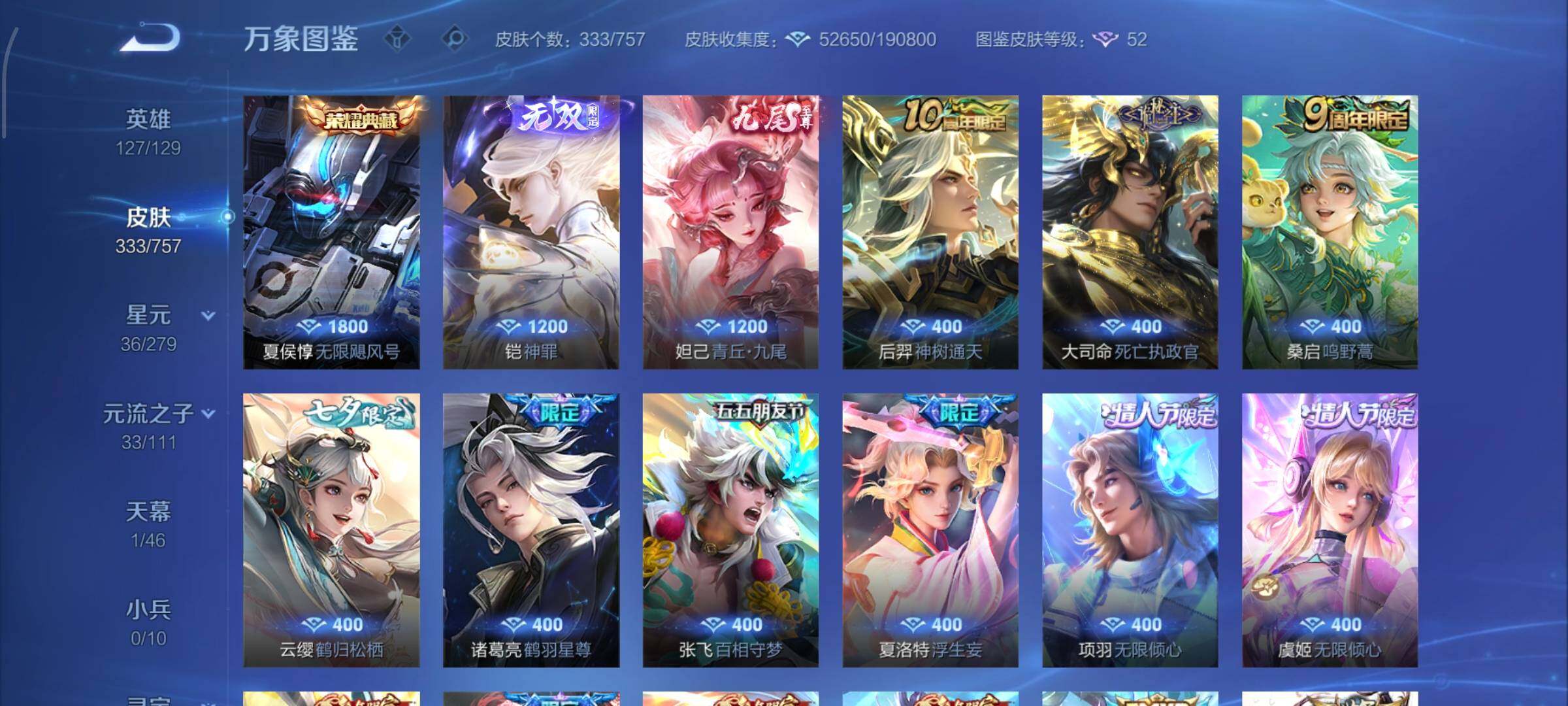 WZCMW439457王者荣耀账号详情图6