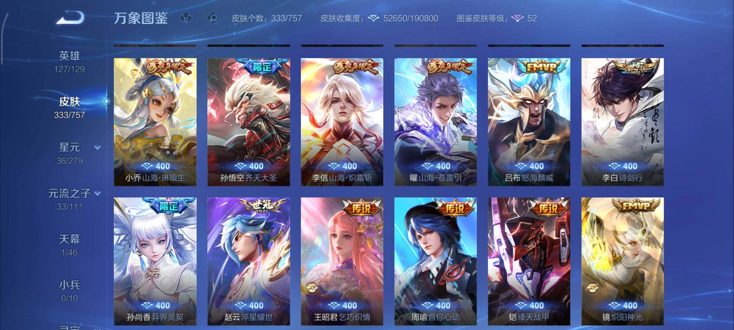 WZCMW439457王者荣耀账号详情图7