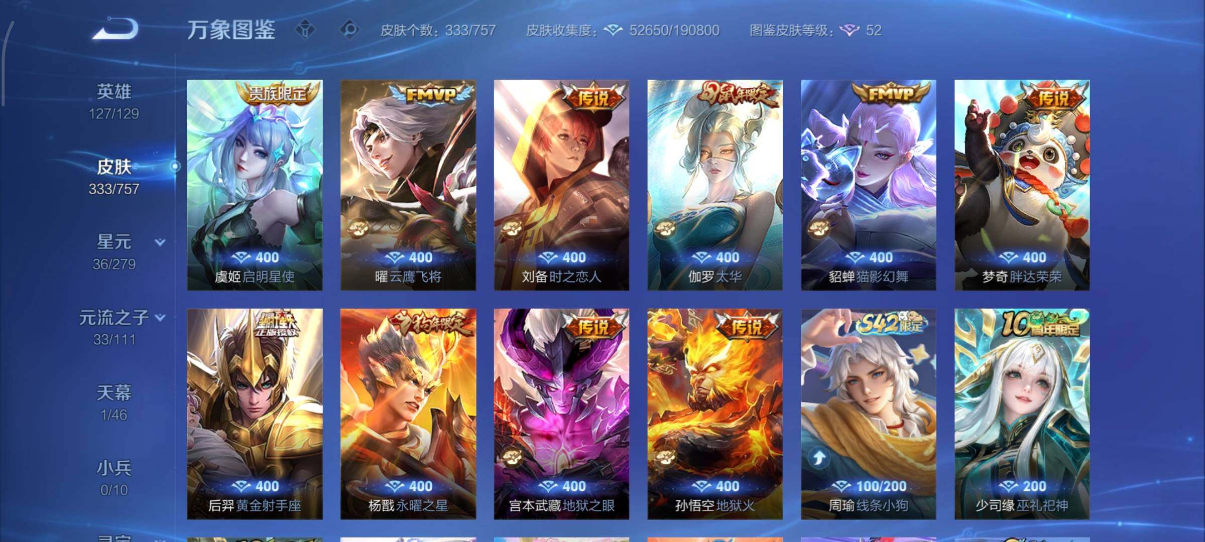 WZCMW439457王者荣耀账号详情图8