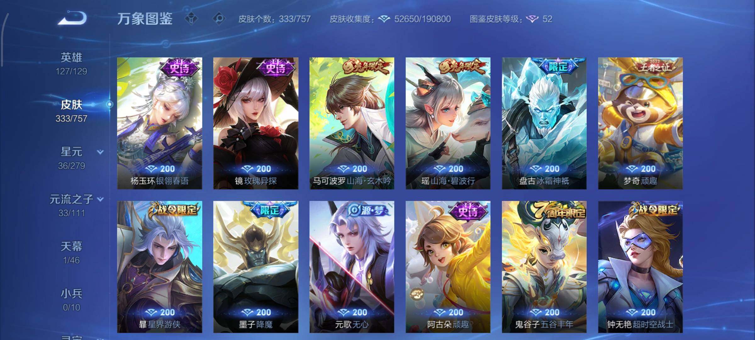 WZCMW439457王者荣耀账号详情图10