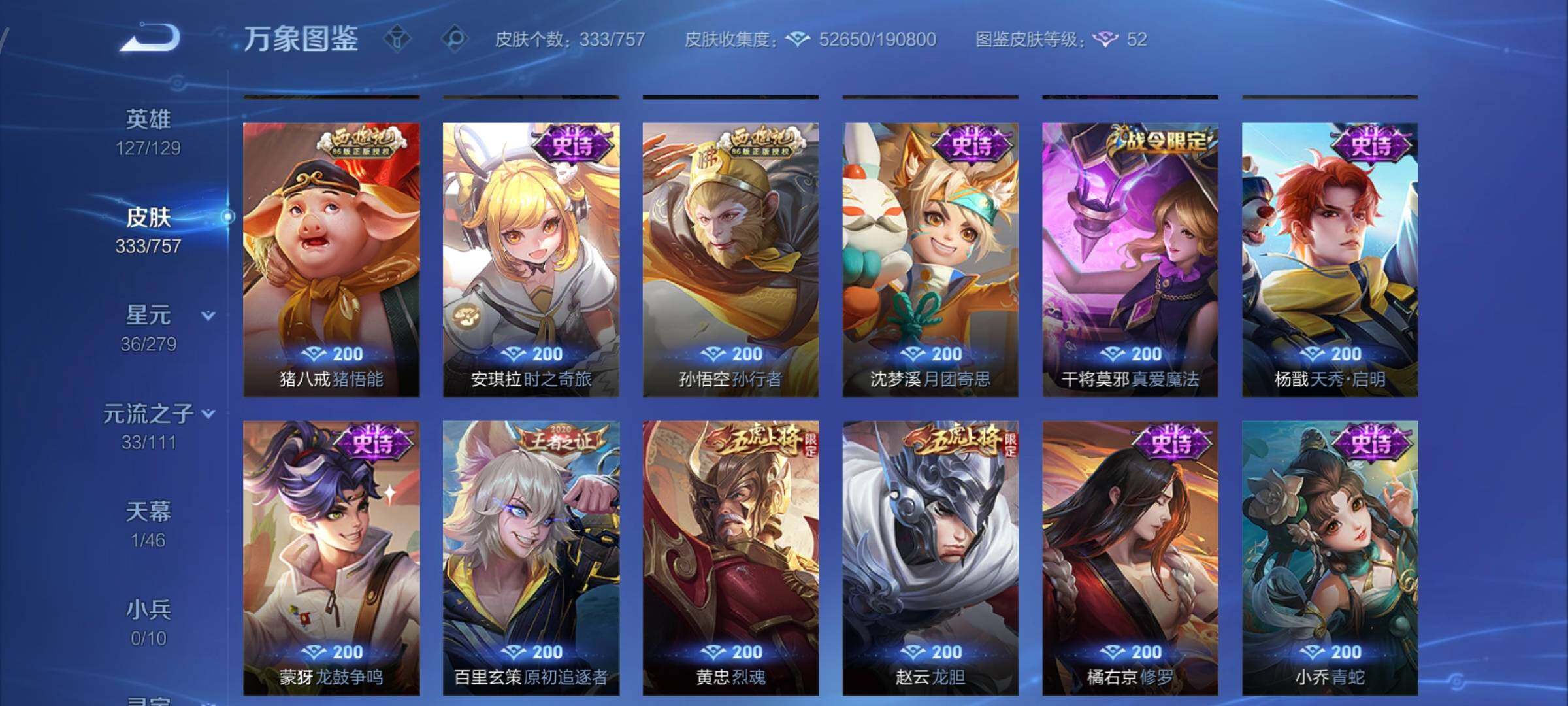 WZCMW439457王者荣耀账号详情图12