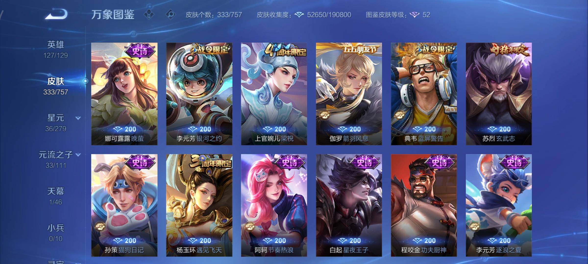 WZCMW439457王者荣耀账号详情图13