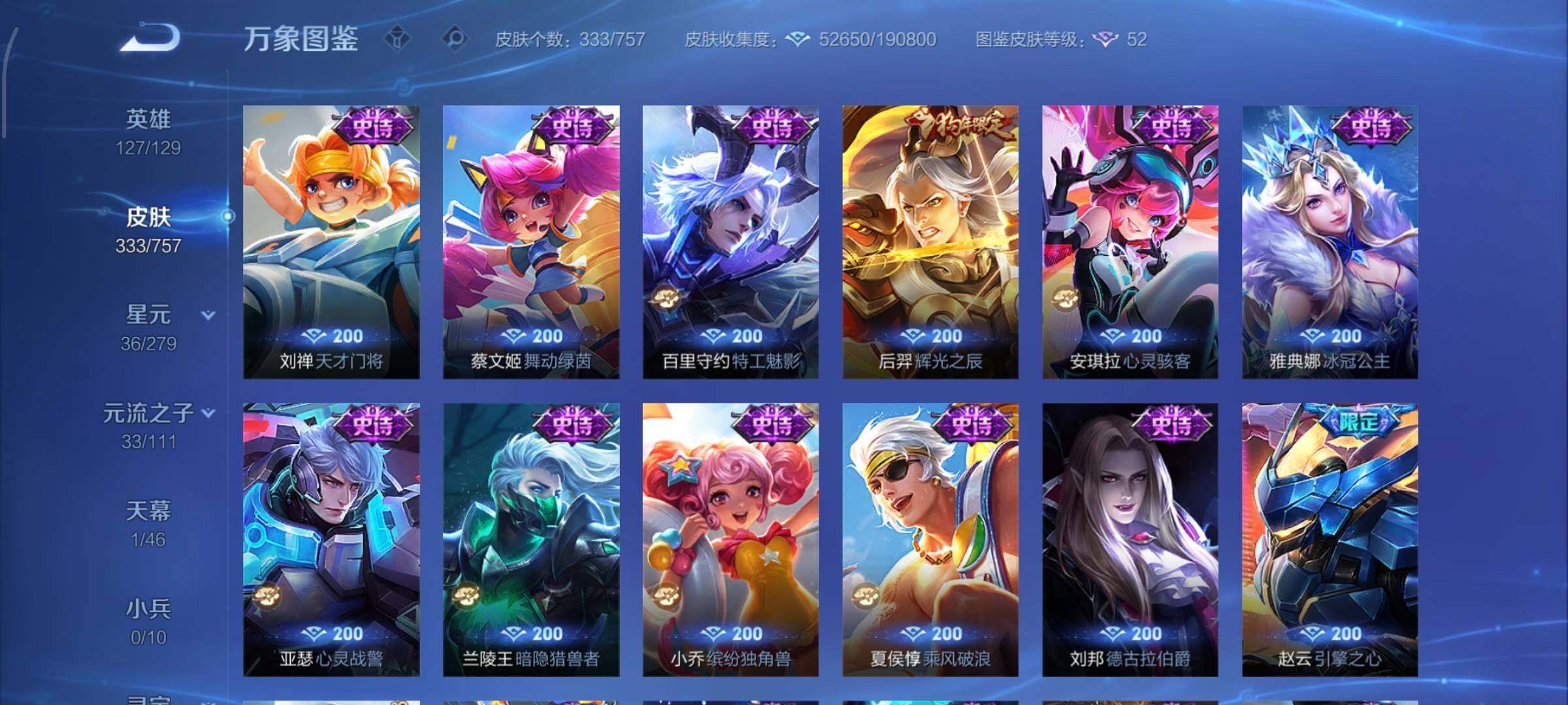 WZCMW439457王者荣耀账号详情图14