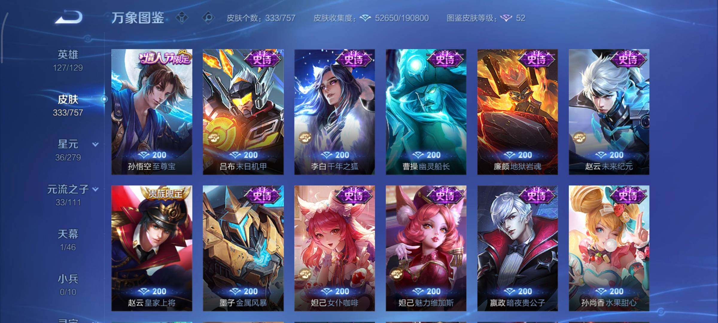 WZCMW439457王者荣耀账号详情图15