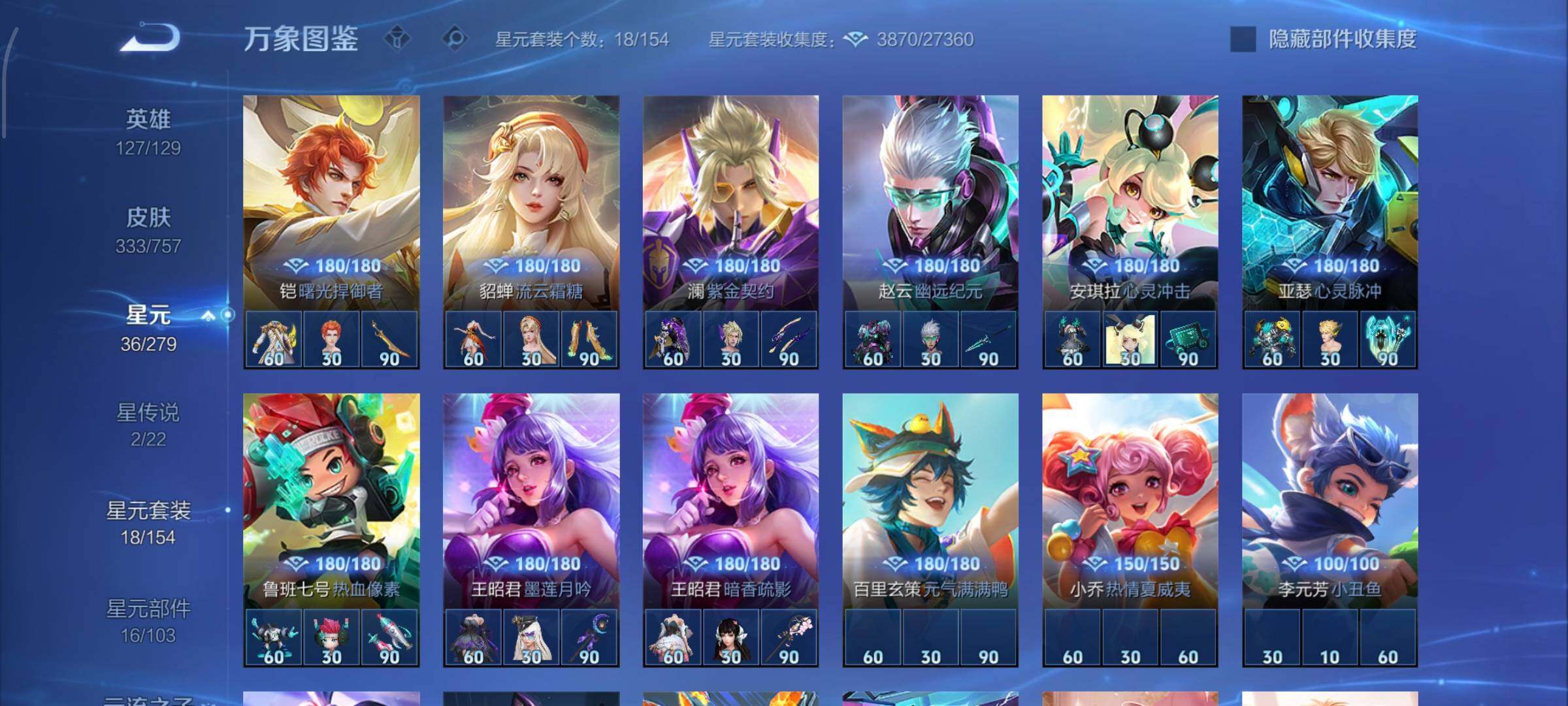 WZCMW439457王者荣耀账号详情图17