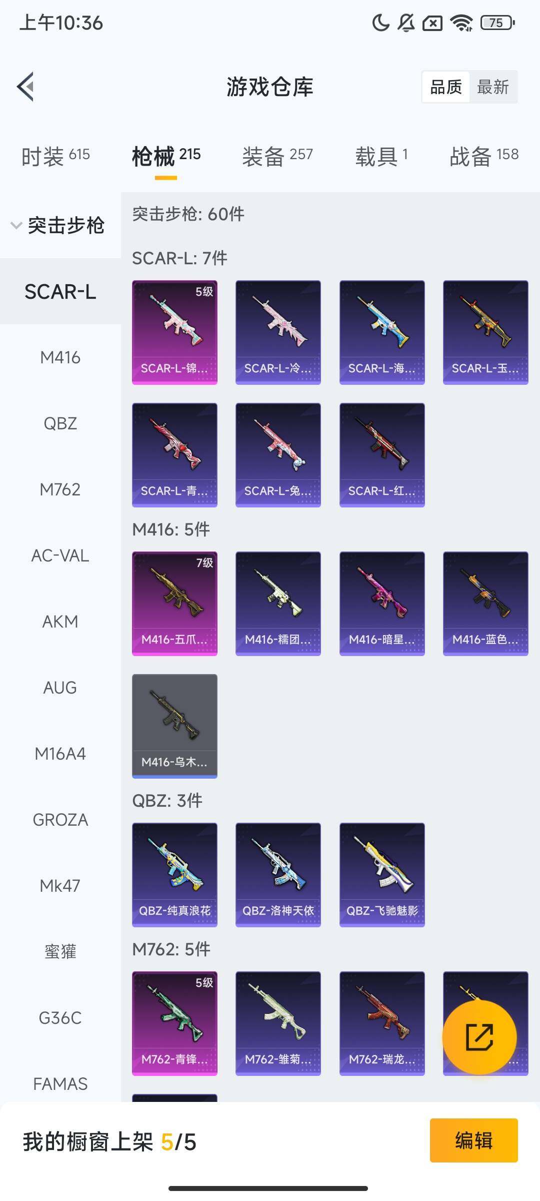 HPCMW420150和平精英账号详情图8