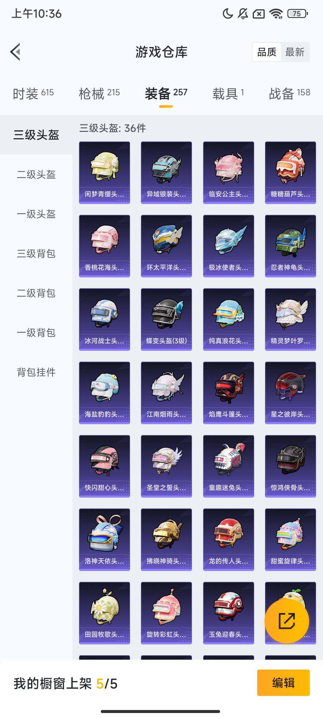 HPCMW420150和平精英账号详情图11