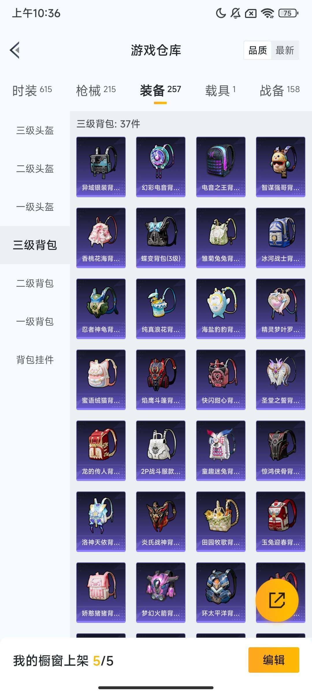 HPCMW420150和平精英账号详情图12