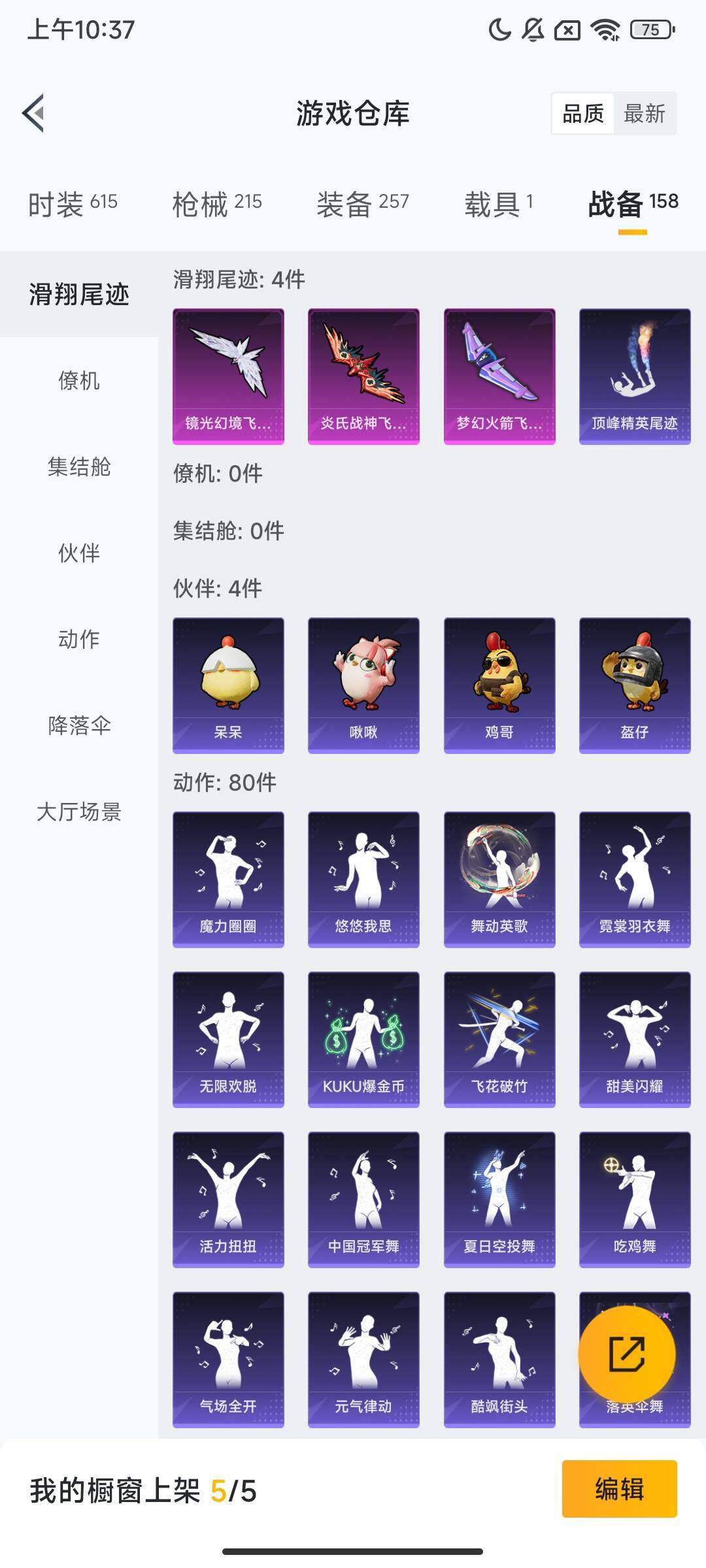 HPCMW420150和平精英账号详情图14