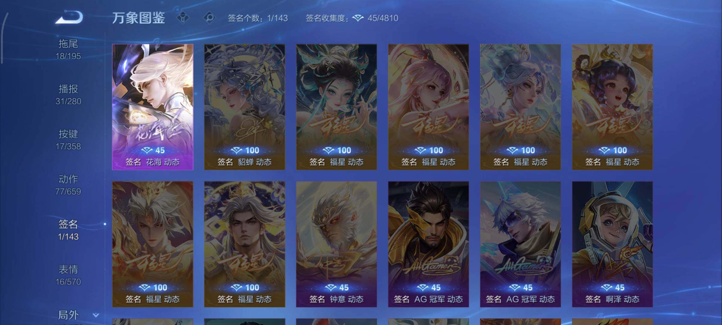 WZCMW439457王者荣耀账号详情图21