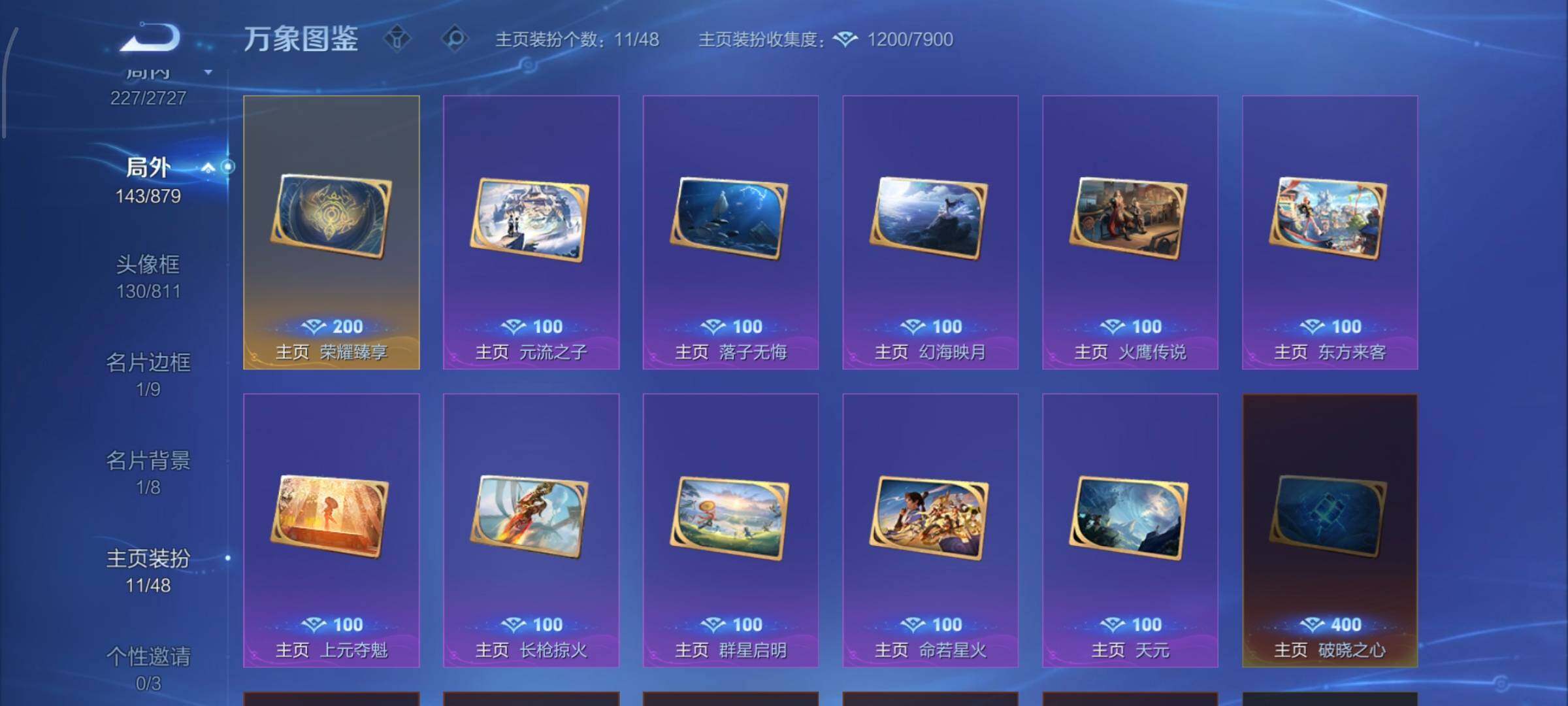 WZCMW439457王者荣耀账号详情图22