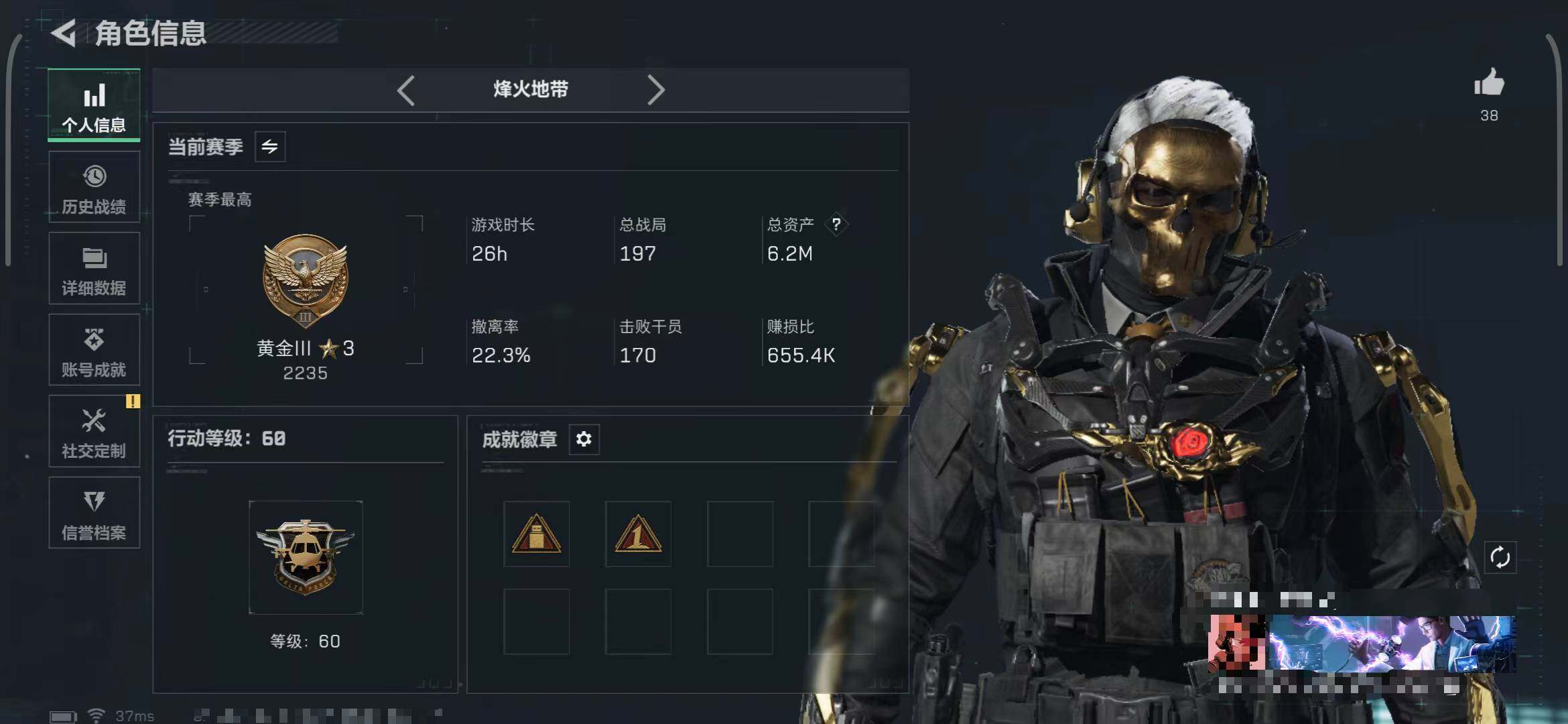 SJZEY48993三角洲行动账号详情图3