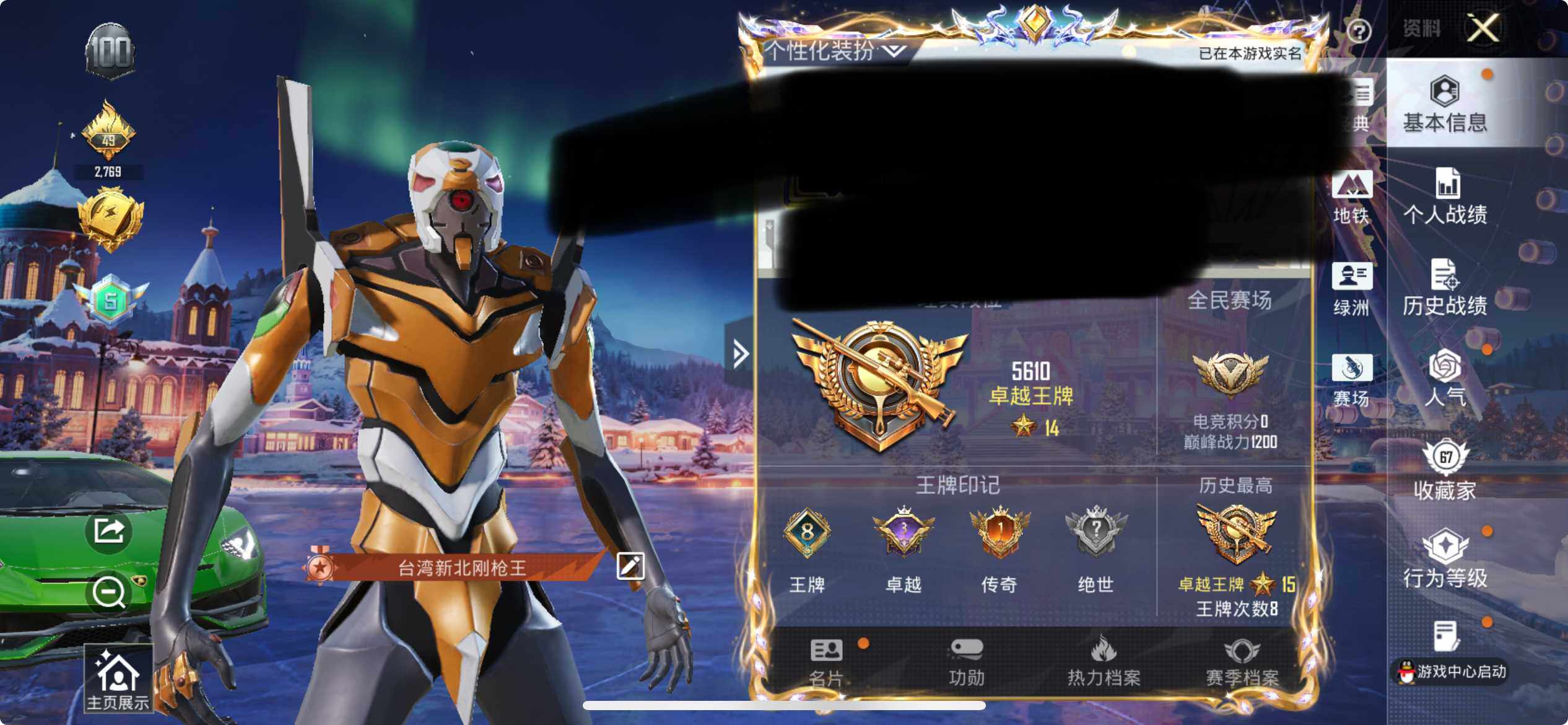 HPEY420280和平精英账号详情图6