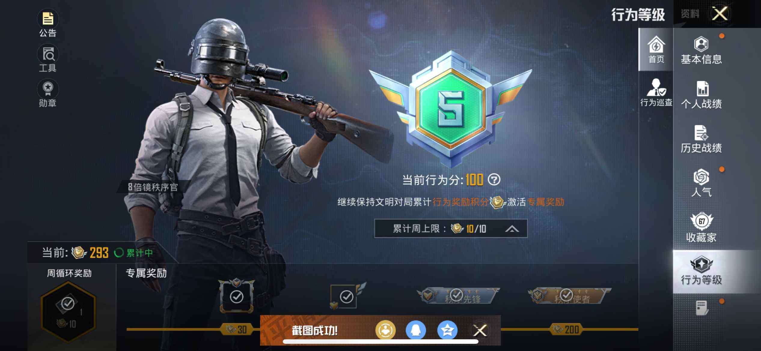 HPEY420280和平精英账号详情图10