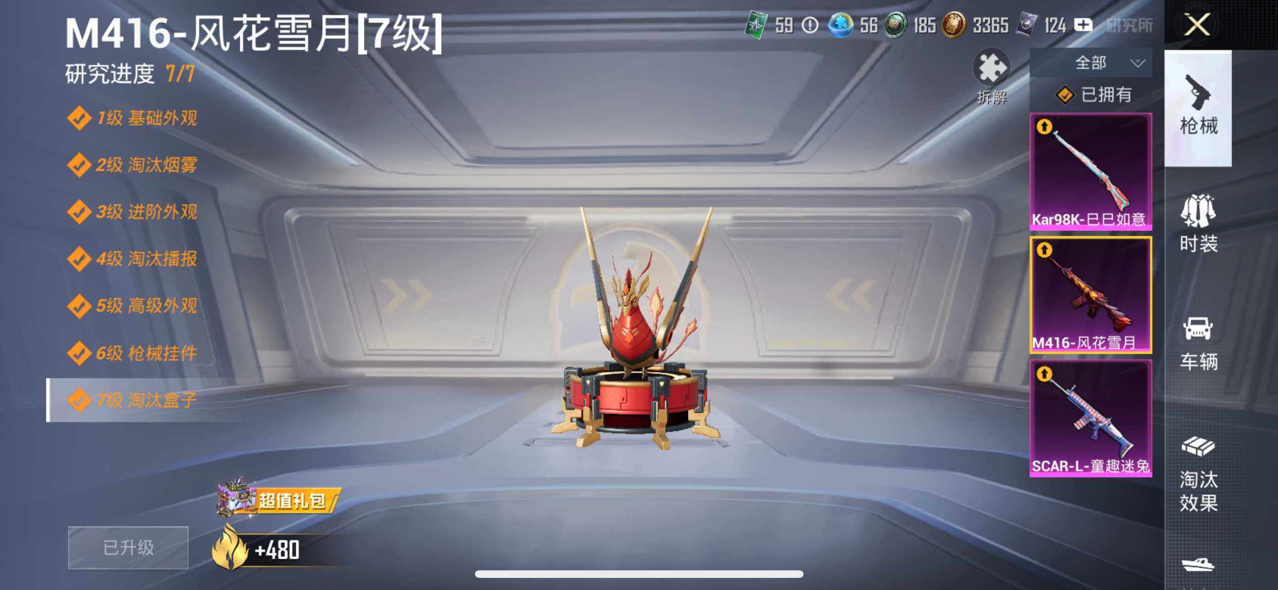 HPEY420280和平精英账号详情图11