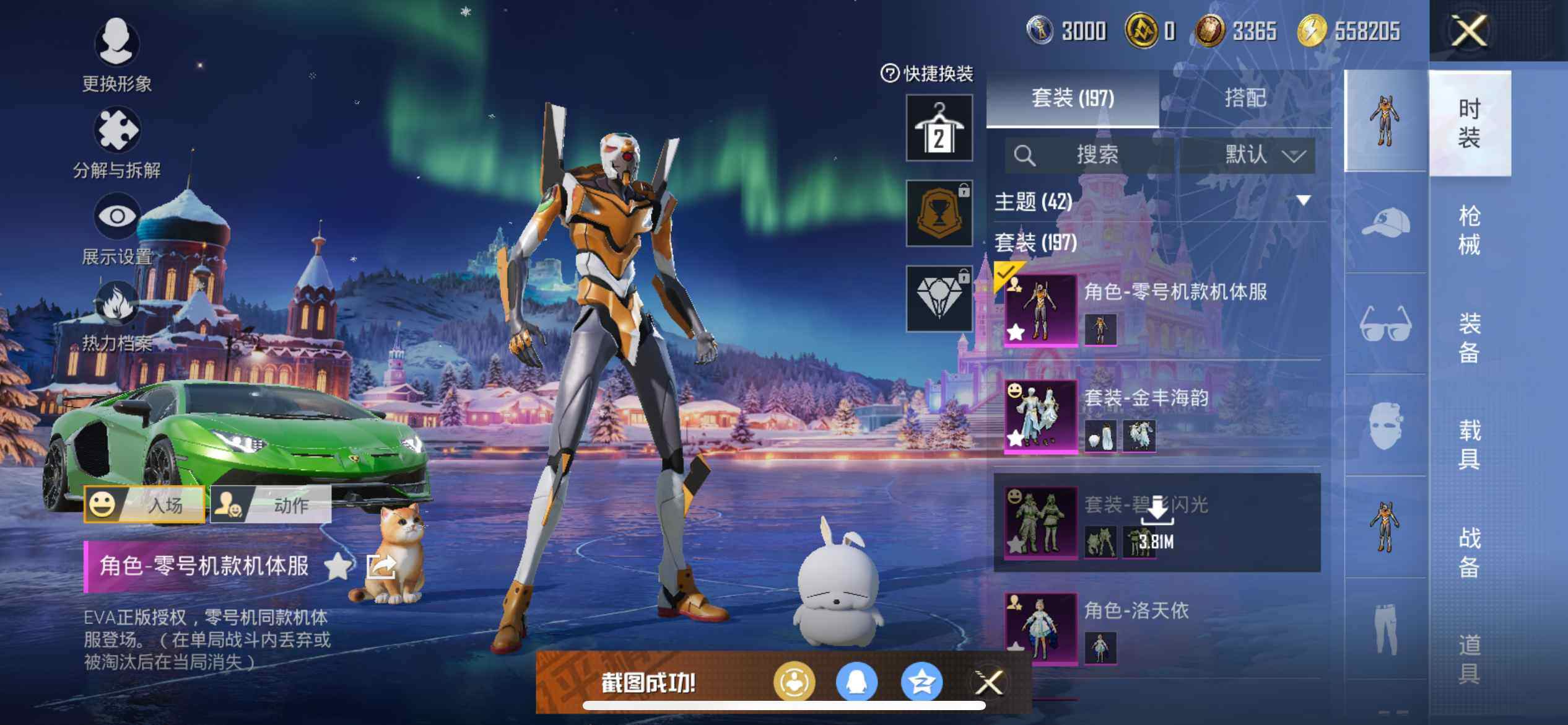 HPEY420280和平精英账号详情图13