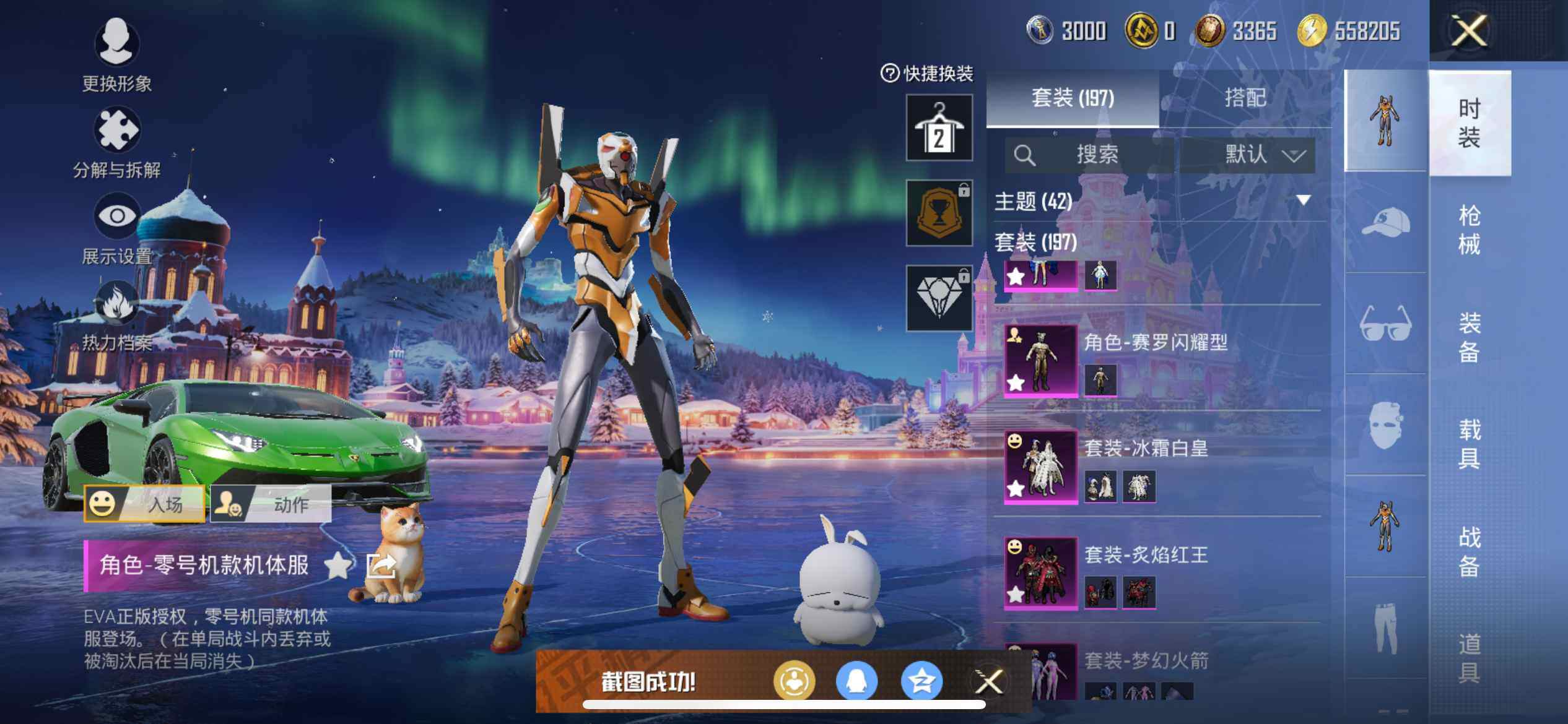 HPEY420280和平精英账号详情图14