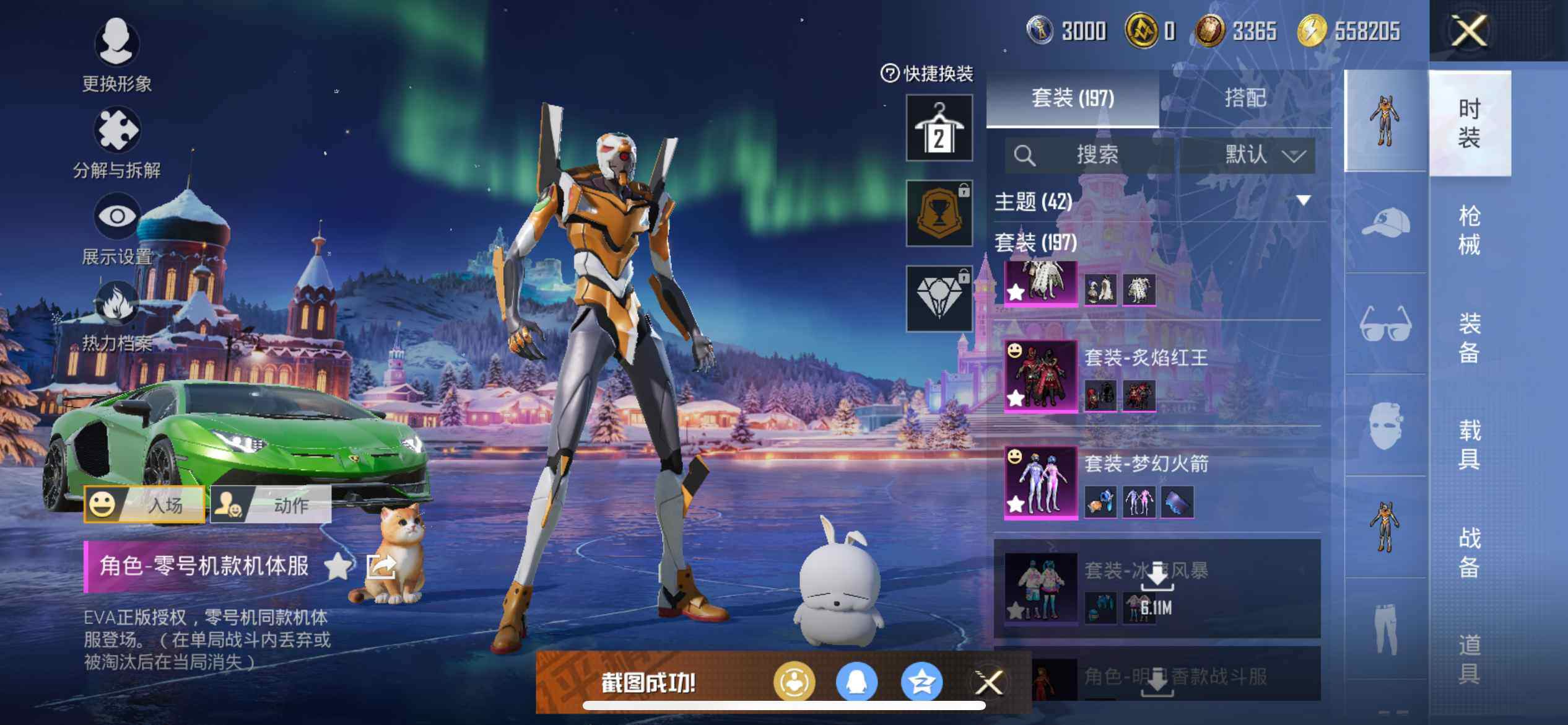 HPEY420280和平精英账号详情图15